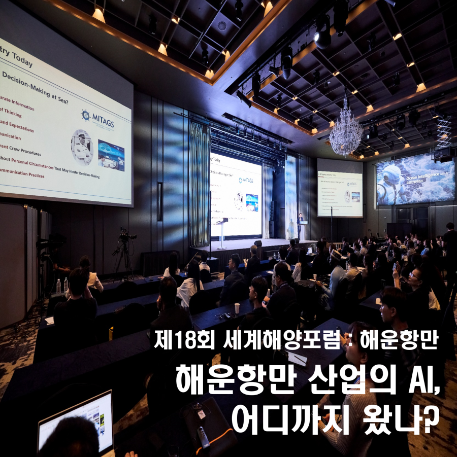 해운항만.png