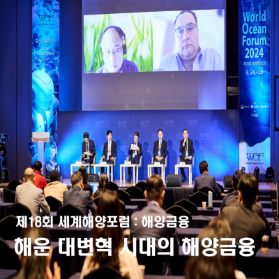 해양금융.png