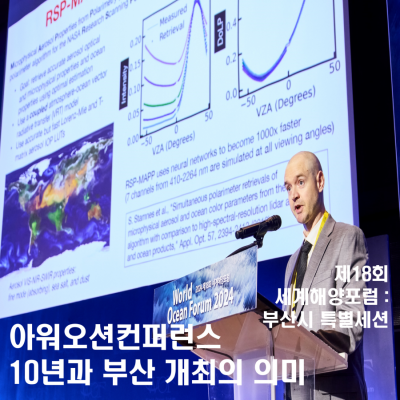 부산시 특별세션.png