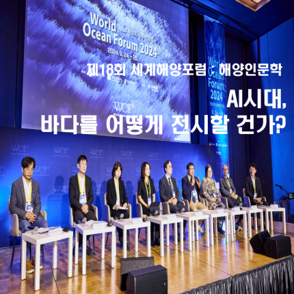 해양인문학.png