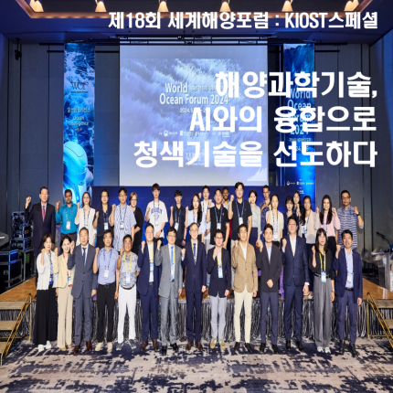 KIOST스페셜.png