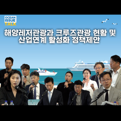 250708 오션이슈톡 썸네일-수정.png