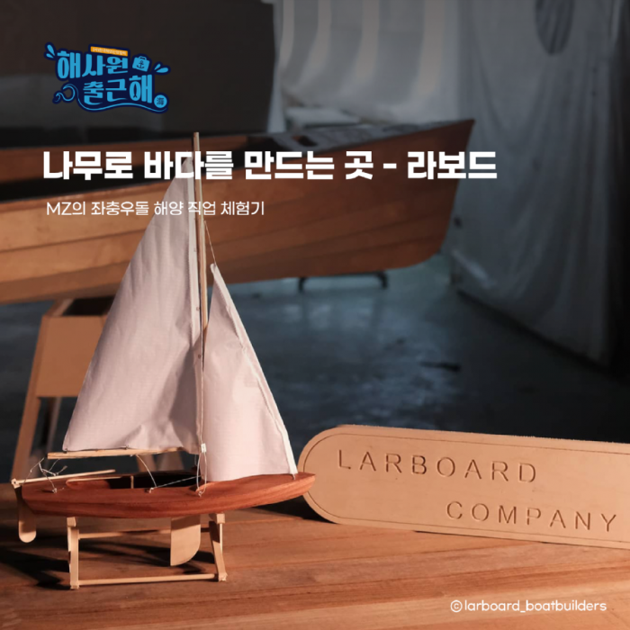 라보드_웹진 썸네일.png