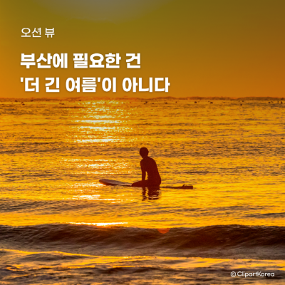 2026년_9월_오션뷰_송민_썸네일.png